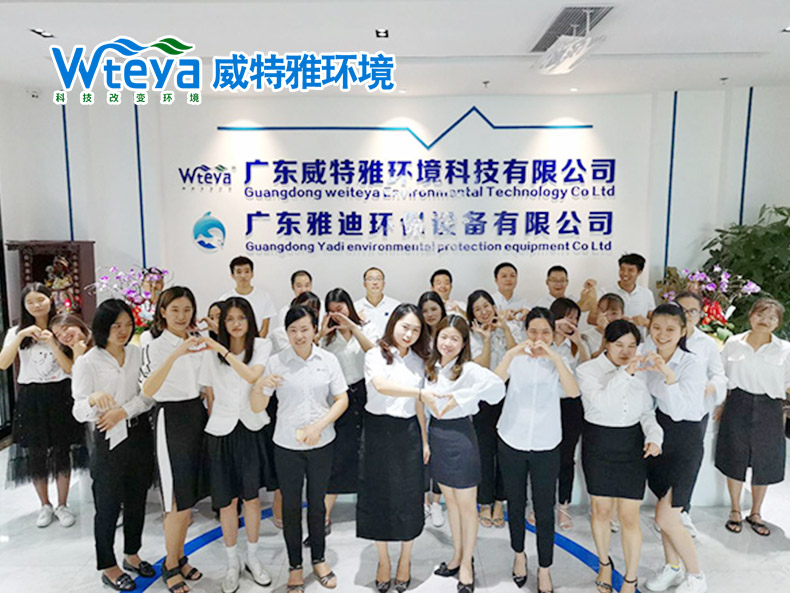 优秀团队凝聚力强-广东威特雅环境科技有限公司