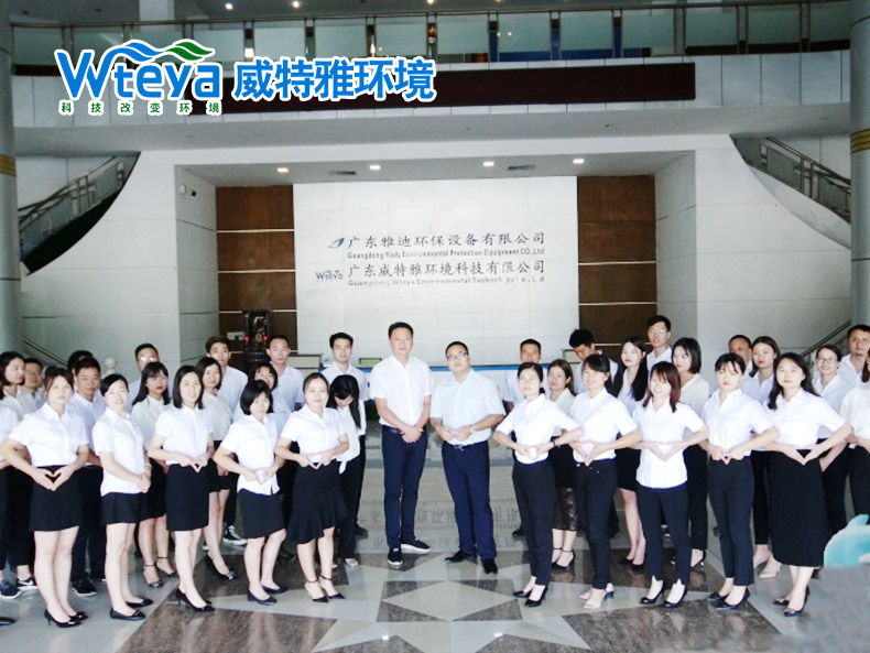 销售团队业务能力强-广东威特雅环境科技有限公司