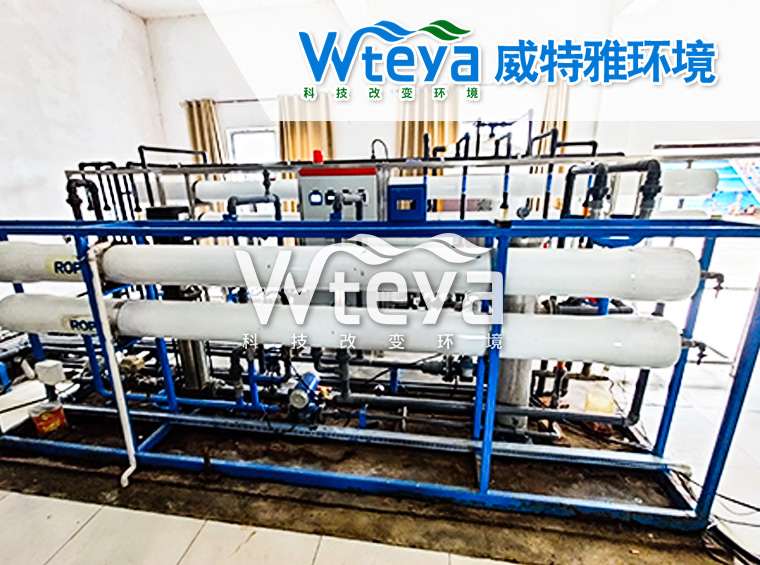 化工废水回用项目案例-威特雅