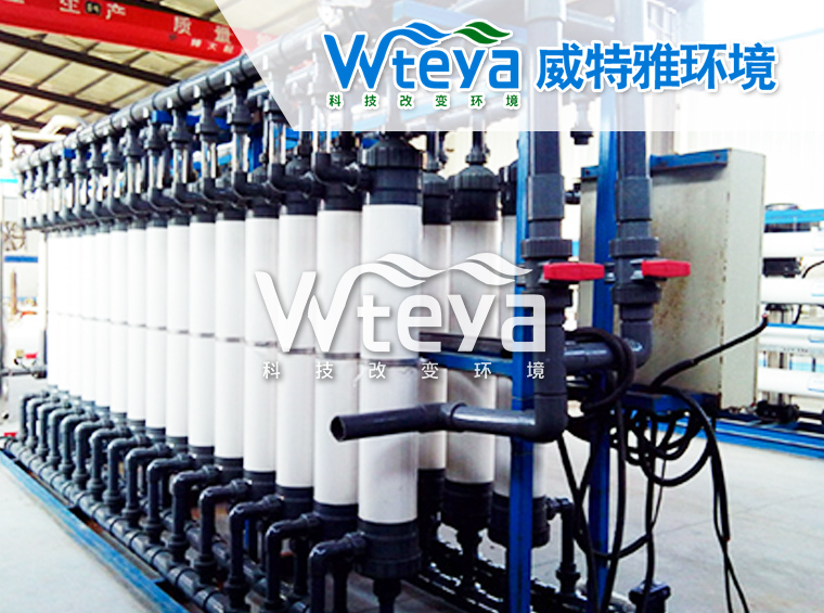 一体化中水回用项目案例-威特雅