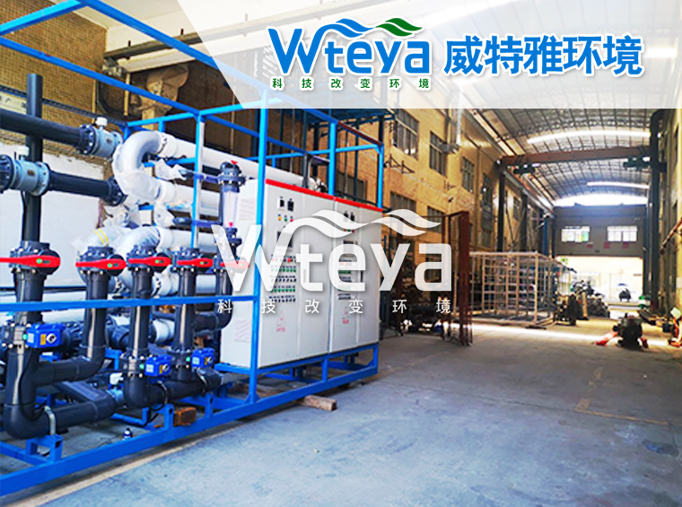 废水中水回用系统项目案例-威特雅