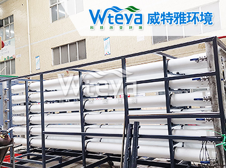 丝印废水处理设备-威特雅