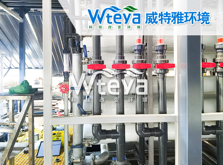 中水回用系统_中水回用设备-广东威特雅环境废水回用设备厂家